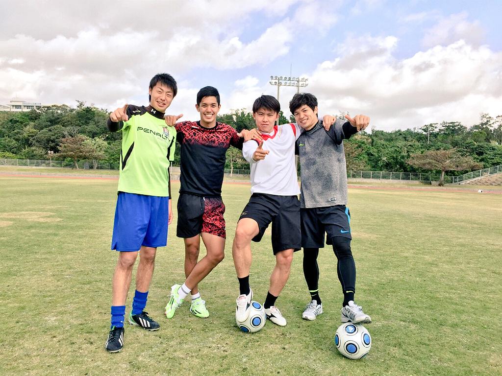 森重真人 Na Twitteru 沖縄でana主催のサッカー教室 こうすけと2人で参加 自主練はよっちも一緒に そしてこうすけの高校の後輩のゆうすけも手伝ってくれました 沖縄いいな Http T Co Dsbkdbxpth