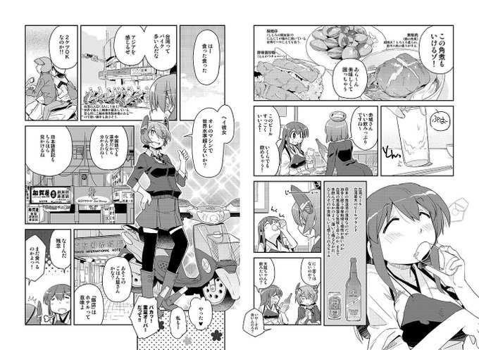 食べ歩きのtwitterイラスト検索結果 古い順 食べ歩きのtwitterイラスト検索結果 古い順