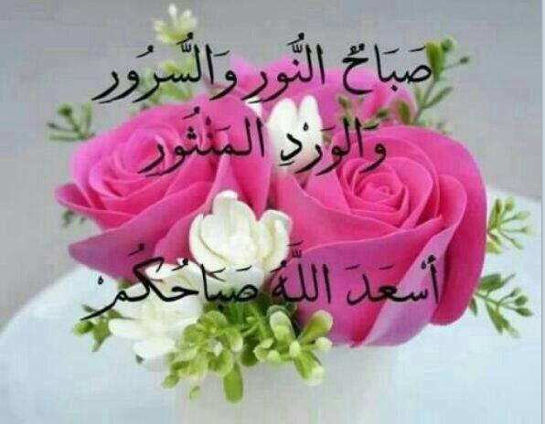 صباح الوطن والاهل