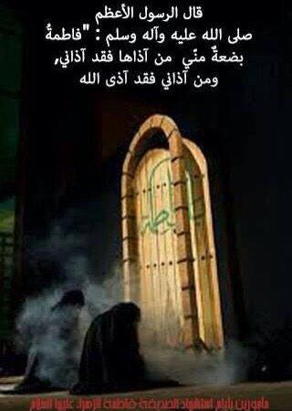 قدكان بعدك أنباء وهنبثةلو
كنت شاهدها لم يكثر الخطب
إنَّافقدناك فقد الارض وابلها
وأختل قومك فأشهدهم ولا تغب
واه محمداه