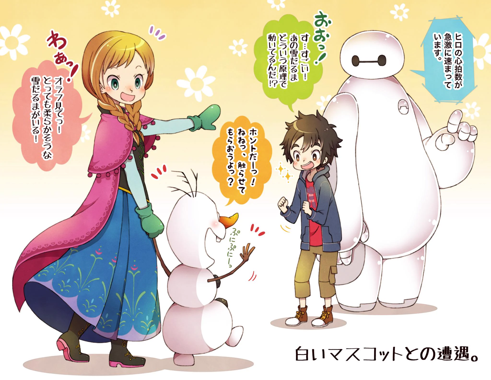 uppi-pupepo on X: 