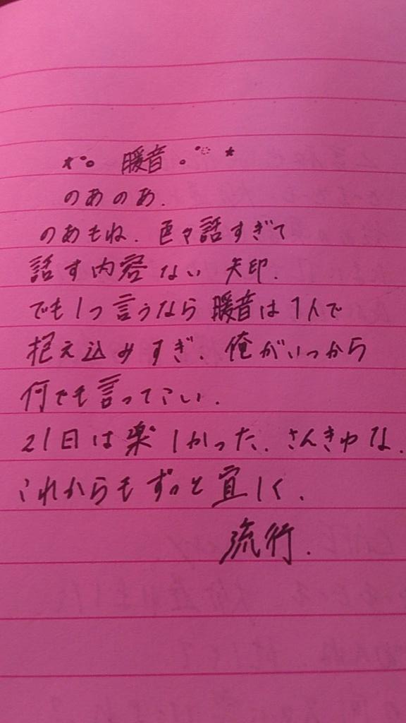 also0914's tweet photo. @__Sho___s 
んは 、

あ、はいよ http://t.co/ehvDDItPrS