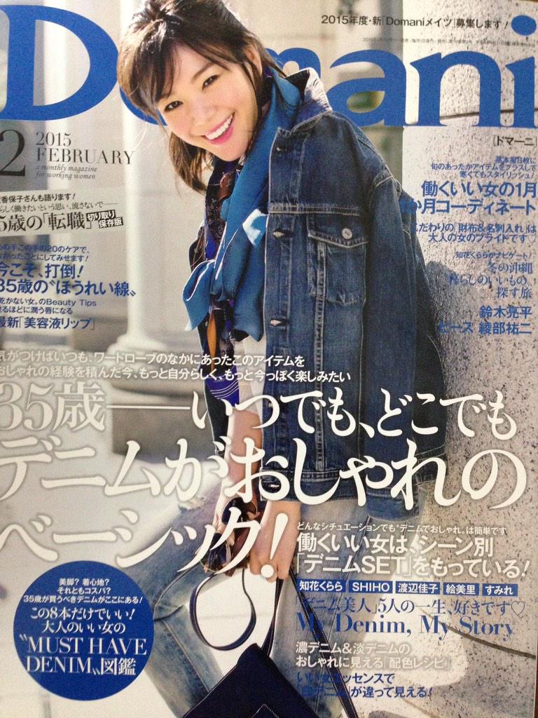 田中俊之 祝 女性誌 初進出 Domani 2月号の年上婚特集にコメントしました なんだか自分までオシャレになった気がします 来年はついに40歳 になるわけですが 40男向けの雑誌はハリウッドスターを手本にするようなものばかりで参考になりません Http 田中俊之 祝 女性誌 初進出 Domani 2月号の年上婚特集にコメントしました なんだか自分までオシャレになった気がします 来年はついに40歳 になるわけですが 40男向けの雑誌はハリウッドスターを手本にするようなものばかりで参考になりません Http