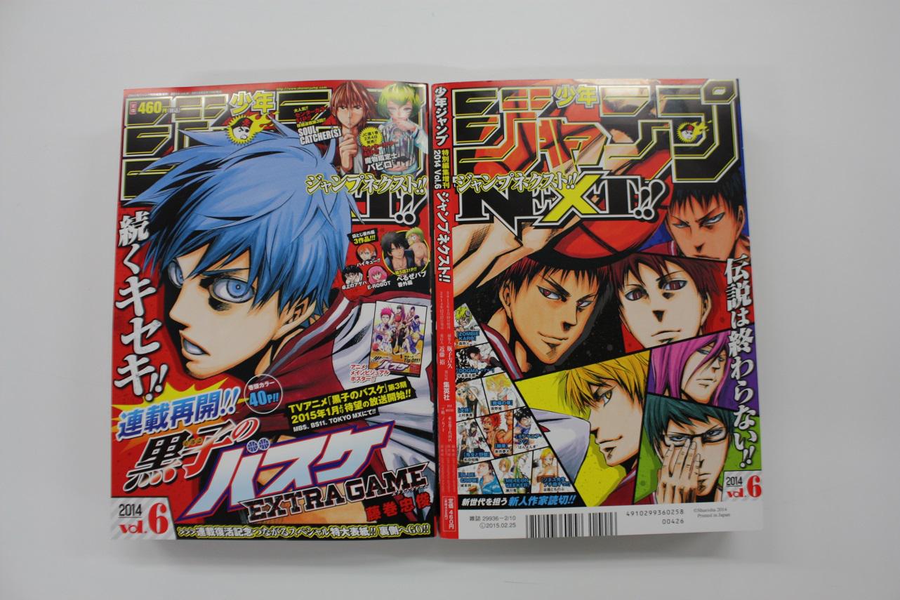 黒子のバスケ　少年ジャンプ50周年 psa10 黒子のバスケ 少年ジャンプ50周年 吹き付け psa10