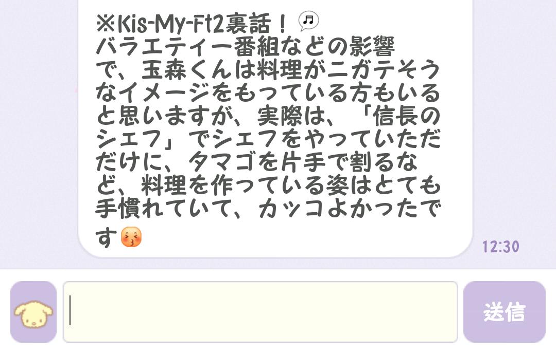 ringoringo1008's tweet photo. さすが【玉森裕太】💗💗 http://t.co/kWiJoVMQat