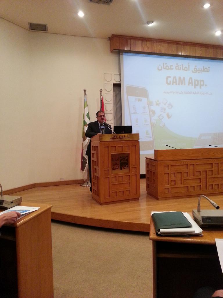 GAMtweets's tweet photo. عطوفة مدير المدينة يتحدث عن عمان مدينة ذكية و كيفية استغلال تطبيق الامانة #GAMApp http://t.co/CNZ2Wrc7kd