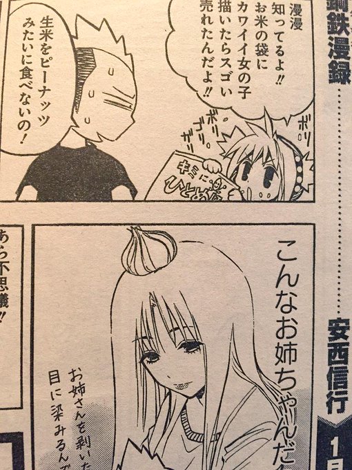 安西信行 Anzainobuyuki さんの漫画 3作目 ツイコミ 仮 安西信行 Anzainobuyuki さんの漫画 3作目 ツイコミ 仮