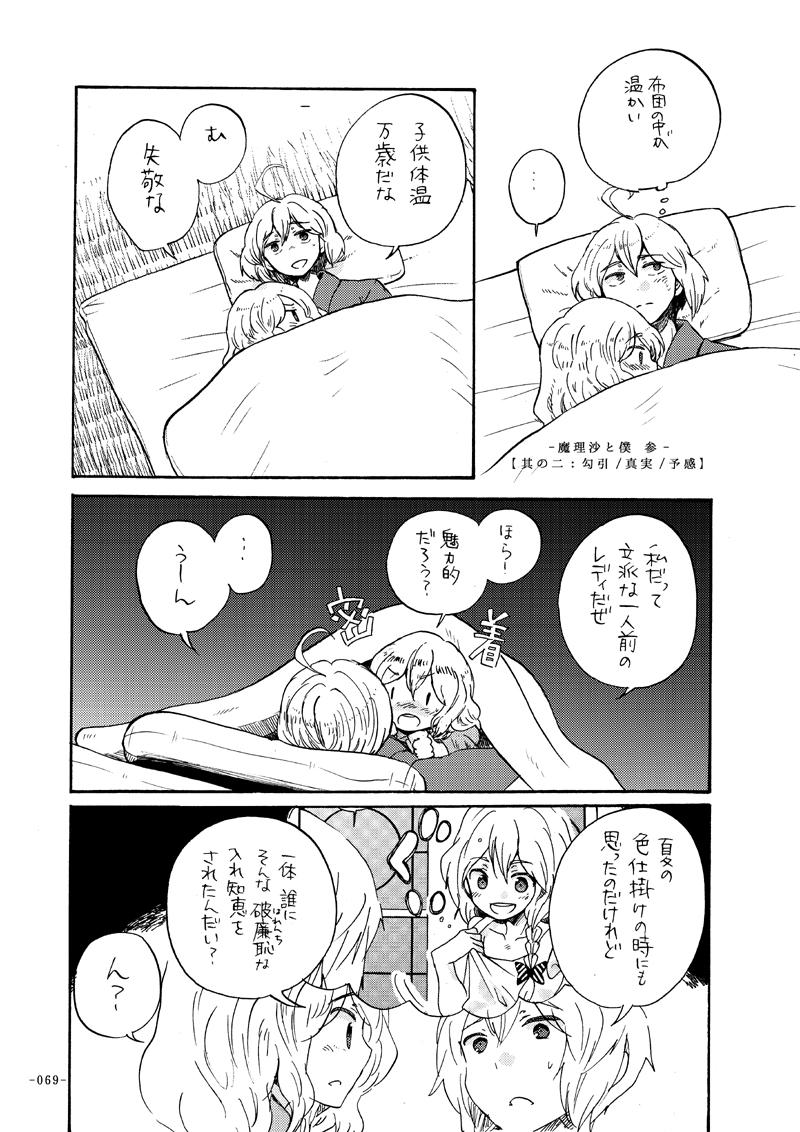 【新刊】魔理沙と僕-総集編- #pixiv http://t.co/CDpqvFckK2 12/29(2日目)
A-15a 「ロケット燃料★21」 宜しくお願い致します