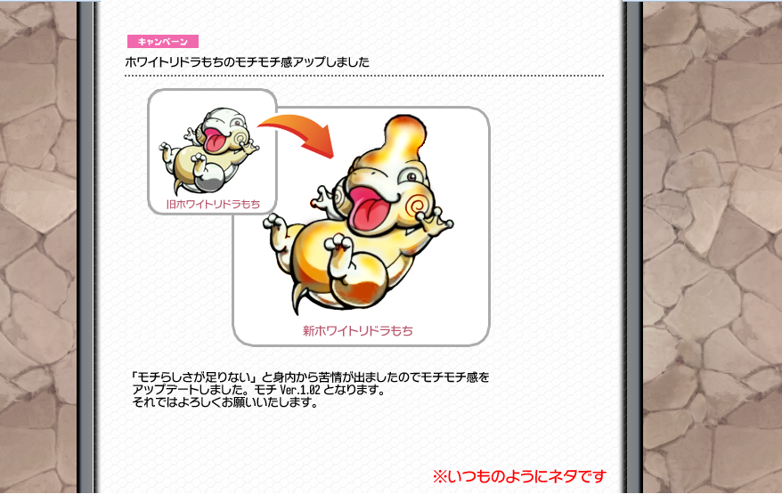 元 モンストの番長 こんがりして若干色変わっとるww 正月っぽいね W Lastone Monst ホワイトリドラもちのモチモチ感をアップしました Http T Co Clastdvupm 元 モンストの番長 こんがりして若干色変わっとるww 正月っぽいね W Lastone Monst ホワイトリドラもちのモチモチ感をアップしました Http T Co Clastdvupm