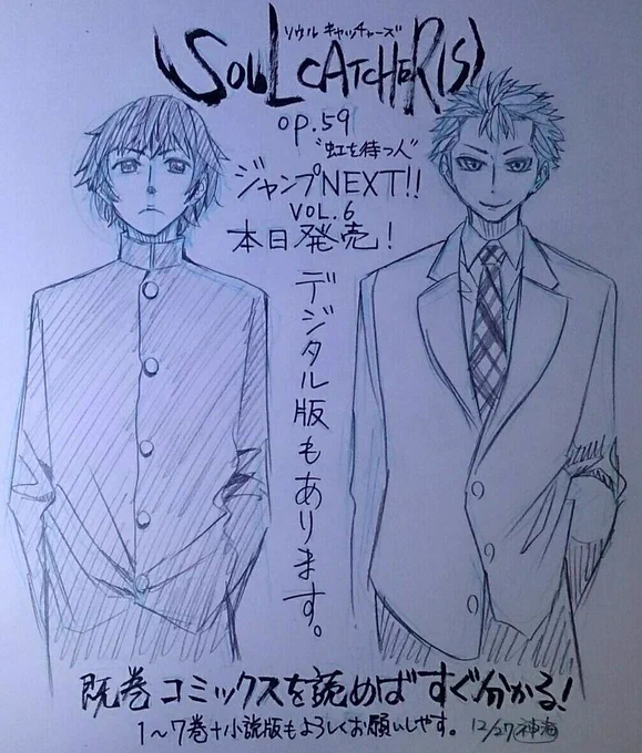 さて、こちらが本日更新分!

この二人の接触は、今後の物語にいかなる展開を巻き起こすのか!?

乞うご期待!!! 