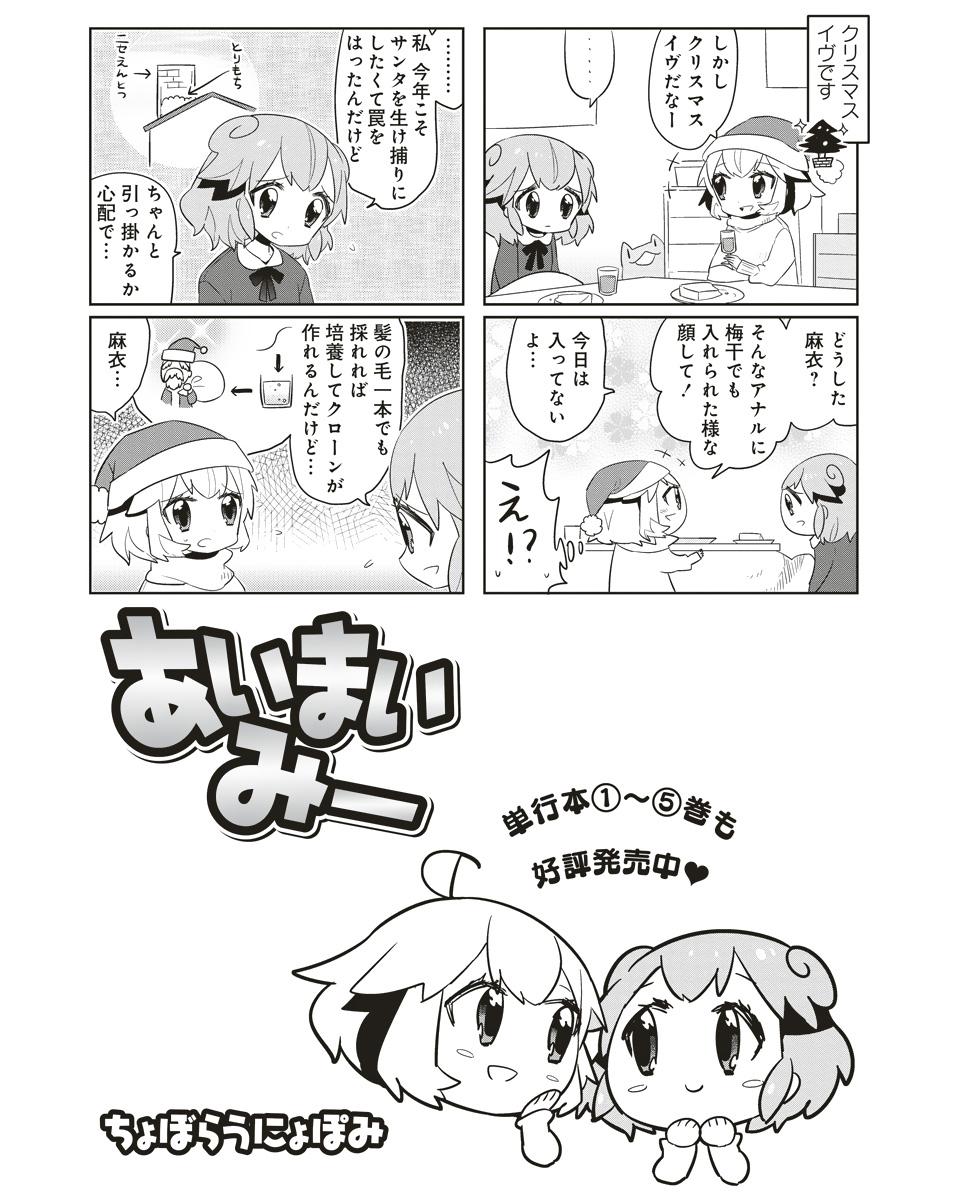 ミイ 虚空戦士 Aimaimi3 Twitter