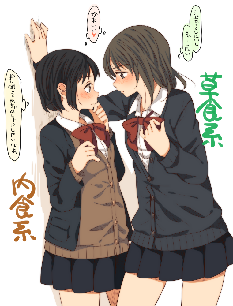 はちこ 在 Twitter 上 草食系女子と肉食系女子の百合 Http T Co Wzlw47r6zi Twitter