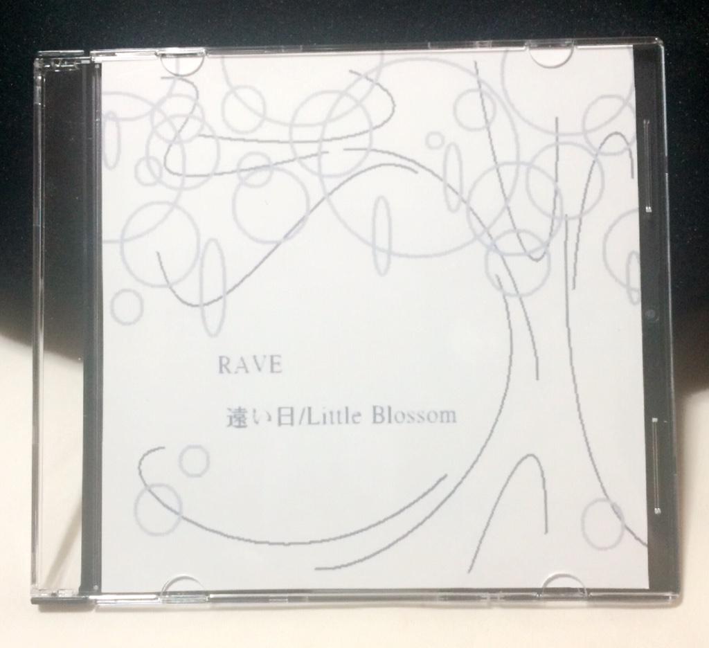 RAVE遠い日 アルバム