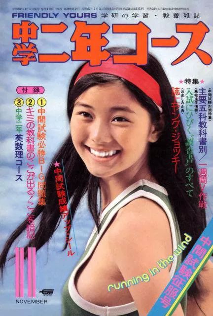 手塚理美の現在 息子 日南人や旦那真田広之離婚理由や若い頃 画像 芸能日常newsweb