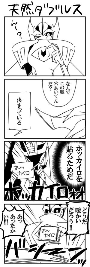 相変わらず穴あきタートルネックへの夢が捨てきれない 