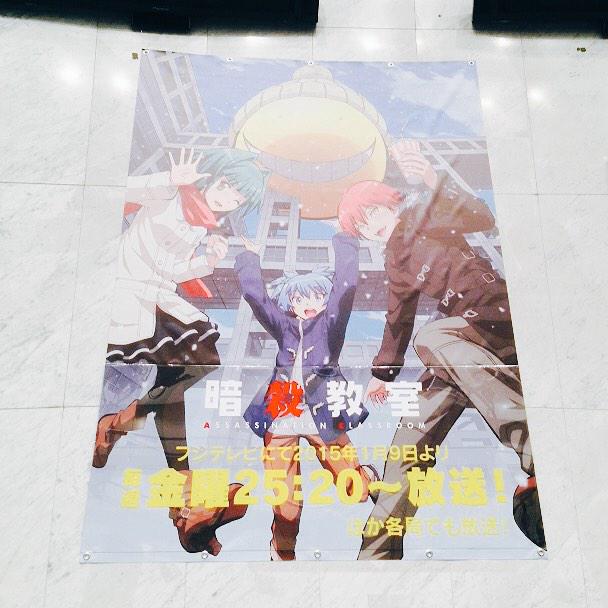 同じくお台場殺せんせーSHOPにお引っ越ししてきたくキャストサイン入り