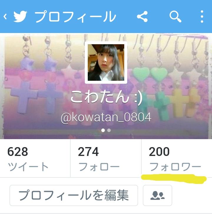 kowatan_0804's tweet photo. 200人!!
ついに200人行きました🙌💓
ありがとうございます♡♡ http://t.co/Op9LGozWPy