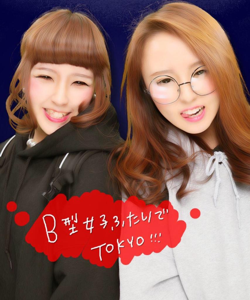 tomatx88's tweet photo. Tokyo >>>>>>>>>>> Hamamatsu 新幹線ナウ！朝から1日中あいちゃんと一緒にいて買い���も美味しいものもおしゃべりもゼンブ楽しかった！ライブ入れなかったけどメンブンなりながら楽しめたネ！ありがとうあいちゃん！ウチュ http://t.co/7XOByXtbJ5