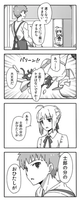 Fate UBW11話を見て４コマ漫画描いた。今日で前半終わりとかもう…！もう！ 