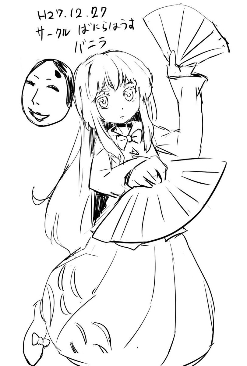 さっきエアコミケ生放送で描いてたエアスケブですよ～投下! 