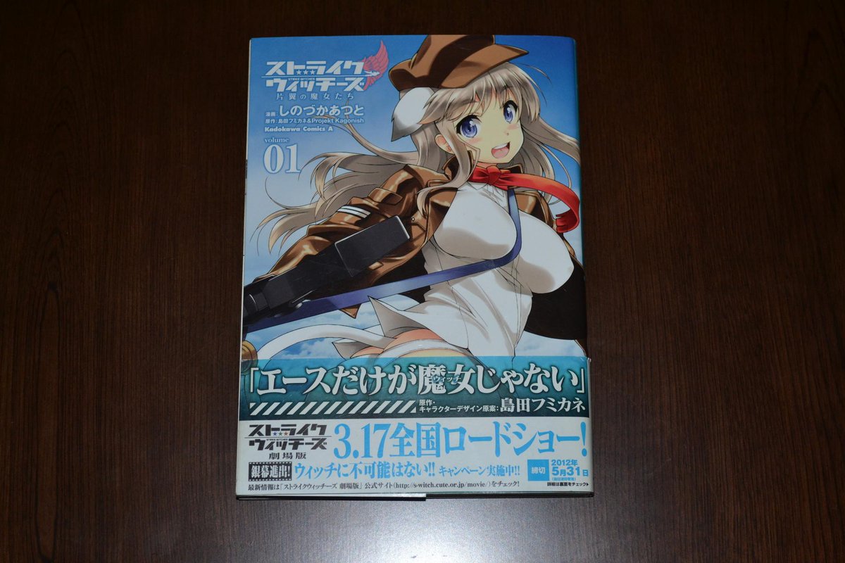 Strike Witches History 18ページ目 Togetter Strike Witches History 18ページ目 Togetter