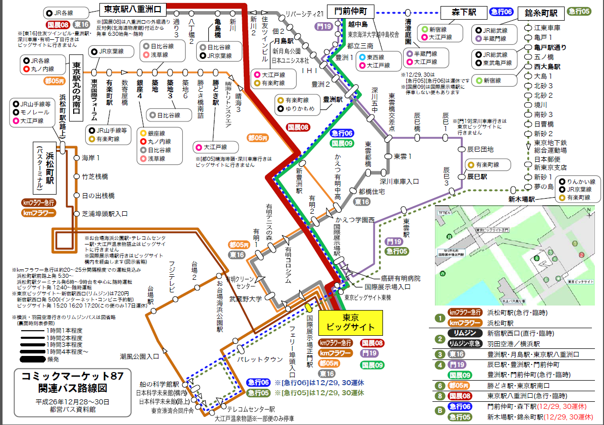 Plせつな ﾄﾞﾜ Twitterren 毎度おなじみコミックマーケット向けのバス路線図 Amp 会場からの時刻表を夏に続き作ってみた 鉄道乗り換えは必要そうなところだけ表示 国展09 とkmフラワー急行変更など Pdf Http T Co Yppjivlidy Http T Co Edtvfiwlir Twitter