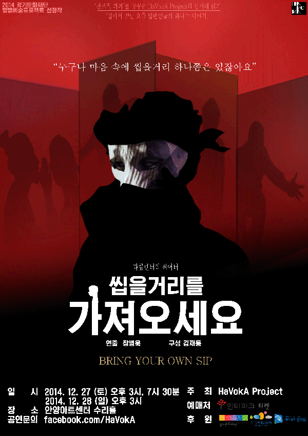 jaedynamic's tweet photo. 경기문화재단 지원작 #씹을거리를가져오세요 막공 12/28(일) 3시 공연 꼭 보세요^^ 일반인들의 빡친이야기..재미있는 형태의 실험작입니다. 상세정보: http://t.co/qCUA5uUWGT #해보카프로젝트 http://t.co/l8I1SwoQOs