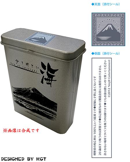 ニンジャスレイヤー Ninja Slayer Al Twitter さらに スワンソング 内でカギ タナカが愛飲していた煙草銘柄をモチーフにした 少し明るい海 缶ケース の渋さ 加えてザイバツ ソウカイヤピンバッジまで付属し もはや量子論的にも全方位死角が無い