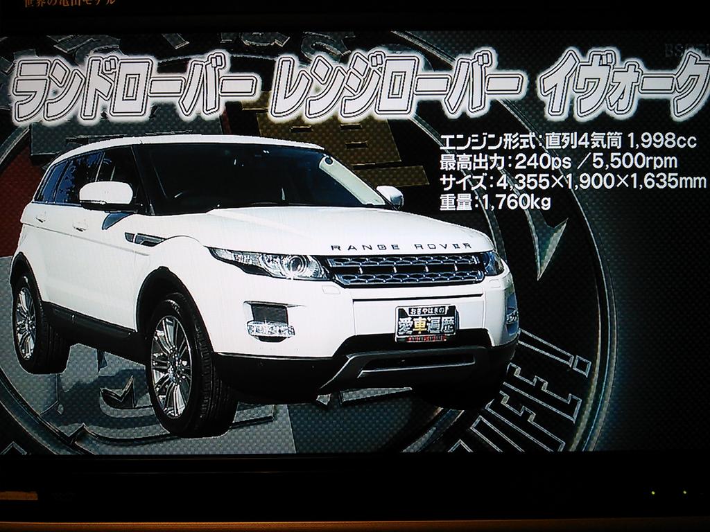 アキちん در توییتر そして カリスマの現在の愛車 44歳の時に購入した ランドローバー レンジローバー イヴォーク かっこいい カリスマの超有名な愛車 Http T Co Hz8xteuvmq アキちん در توییتر そして カリスマの現在の愛車 44歳の時に購入した ランドローバー レンジローバー イヴォーク かっこいい カリスマの超有名な愛車 Http T Co Hz8xteuvmq