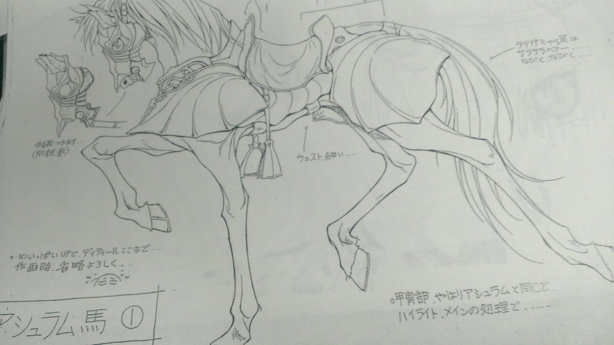 アニメ Shirobako に触発されて 馬の作画 についてちょっと調べてみた Togetter