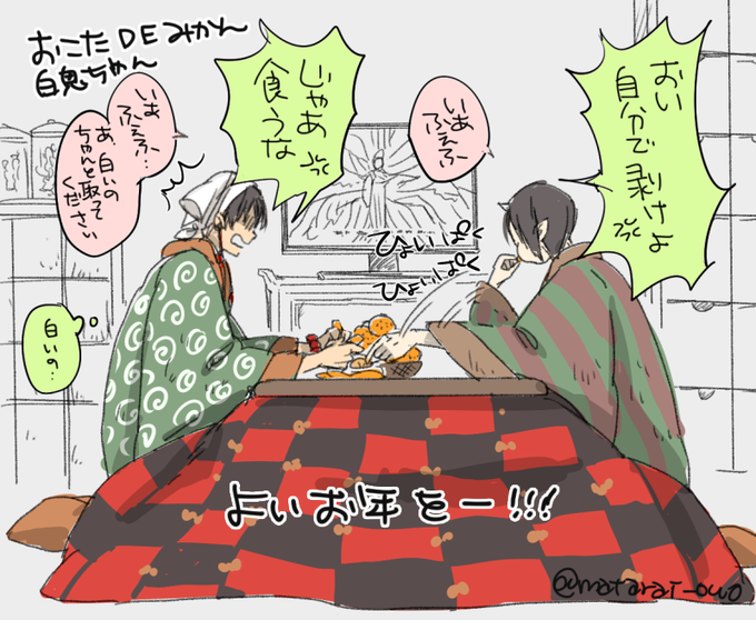 鬼ちゃんのtwitterイラスト検索結果