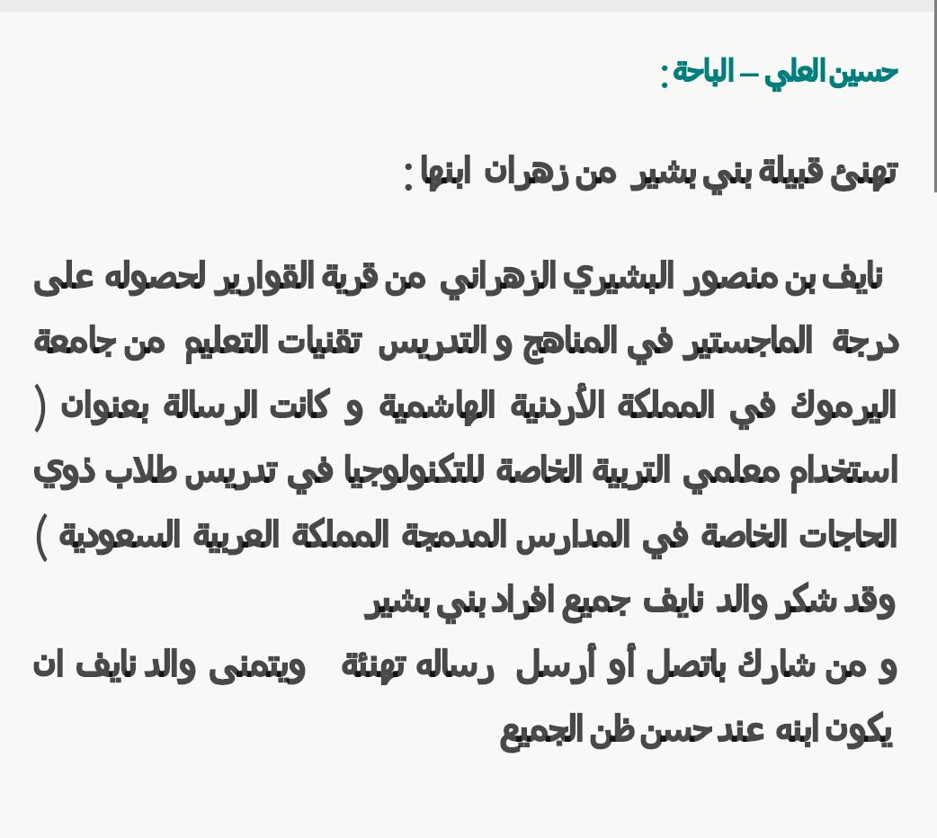 alqwareer's tweet photo. http://t.co/arPffZ8v7S
