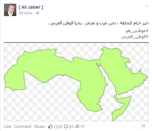 mbc4's tweet photo. علي جابر ينشر عبر صفحته الرسمية "نحن عرب ونفتخر" .. ويحيا الوطن العربي
#MBC4 http://t.co/ir238zpON1