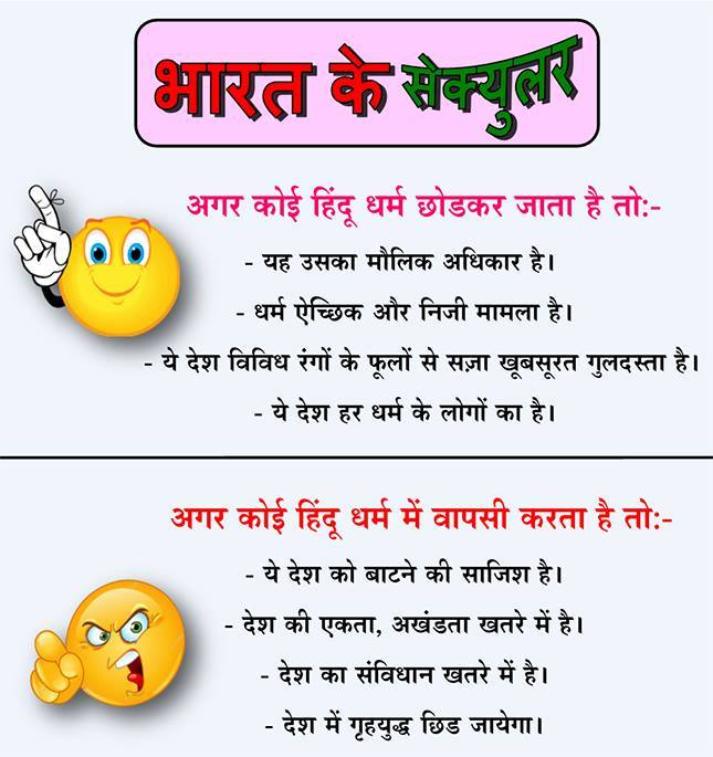 भारत का सेक्युलरवाद अपने चरम-सीमा पर~