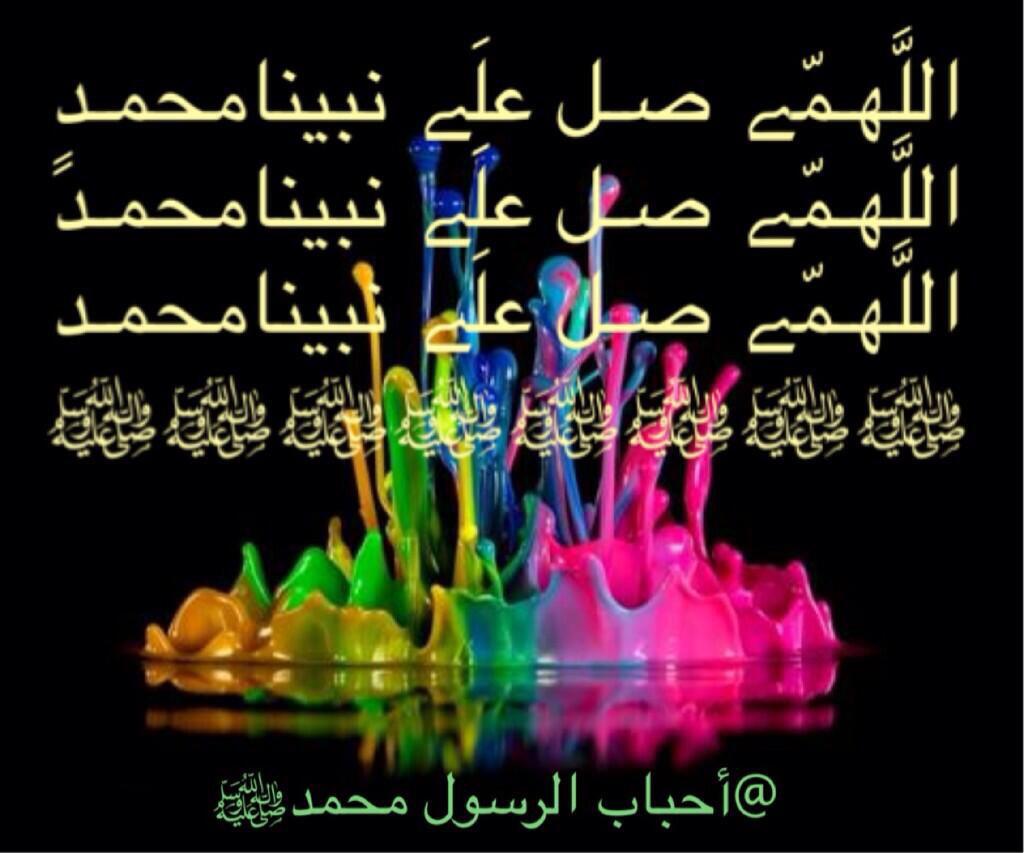 💖💦صلى الله على םבםב ﷺ💦💖

💖💦صلى الله على םבםב ﷺ💦💖

💖💦صلى الله على םבםב ﷺ💦💖