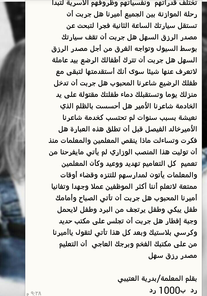 rnoosh2121's tweet photo. طبعاً تكمله لما سبق أتمنى من الكل رتويت خلوهاا توصل ويشوفون المعاناة مب بس المعلمين حتى الطلاب http://t.co/2PvQFBgwTc