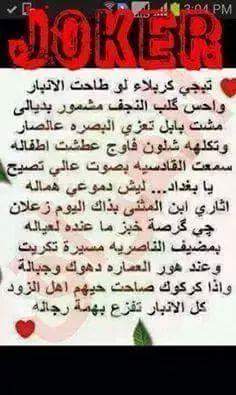 na7977's tweet photo. اه يا عراق http://t.co/5OxW0DRhqi
