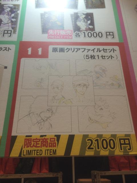 コミックマーケット87】本日より3日間ノイタミナショップブース（No