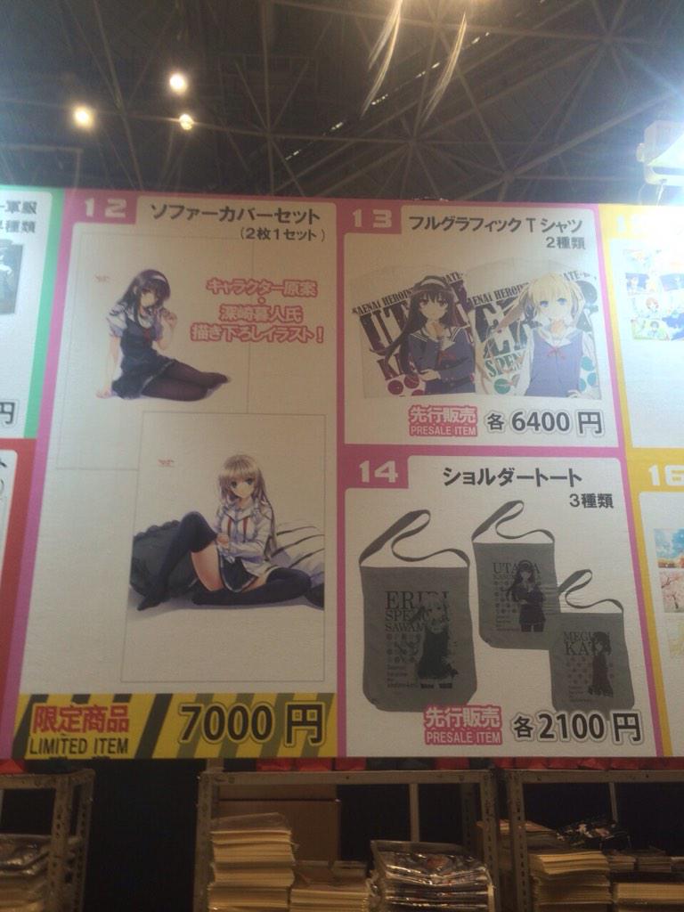 ノイタミナショップ Auf Twitter コミックマーケット87 C87スタートです ノイタミナ ショップブース No 317 では 四月は君の嘘 ポストカードセット クリアファイルセットをコミケ先行販売中 ぜひ 遊びに来て下さい Http T Co V2chlhztwe Http T Co