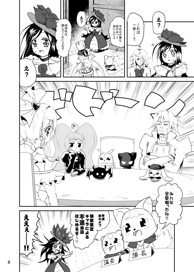 本日の新刊はプリキュア映画のゲストキャラによるギャグ漫画です。既刊も持っていきます。共に頒布価格は300円。画像4枚目はフリーペーパーです。これだけ持っていってもOKです。
東へ23b「コールドターキー」よろしくお願いします～ 
