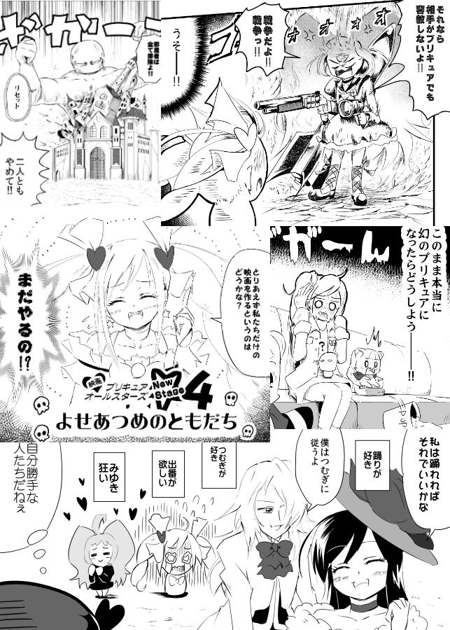 本日の新刊はプリキュア映画のゲストキャラによるギャグ漫画です。既刊も持っていきます。共に頒布価格は300円。画像4枚目はフリーペーパーです。これだけ持っていってもOKです。
東へ23b「コールドターキー」よろしくお願いします～ 