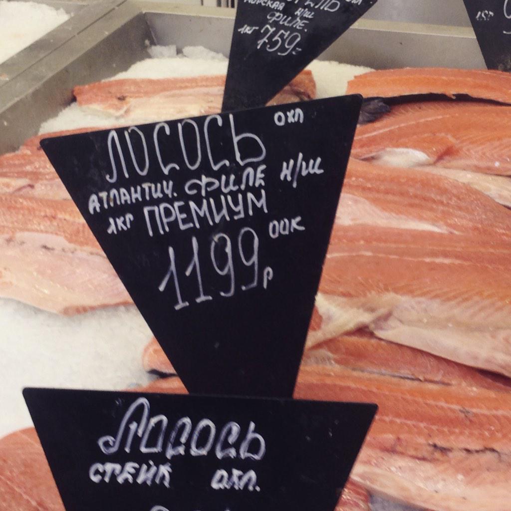 всего лишь лосось, подорожавший с лета в 3 раза. Смотрите дальше в стол. #крымнаш #путинвсехпереиграл #евроманежка