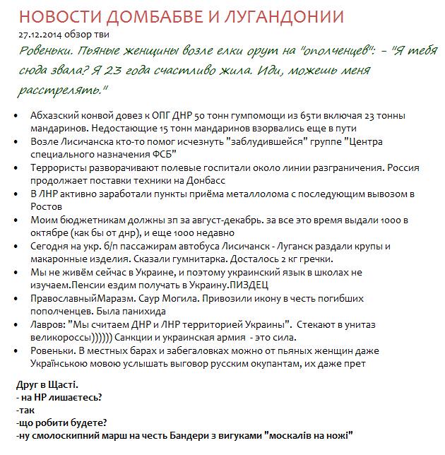 При Путине война на Донбассе не закончится никогда, - Шендерович - Цензор.НЕТ 4566
