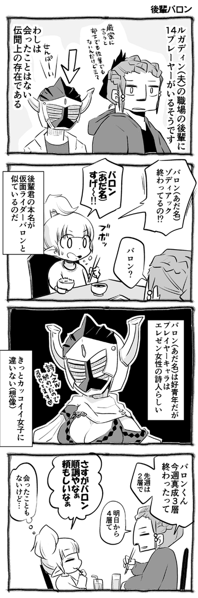 多分実在してる http://t.co/kwI9BKfHFO #FF14 