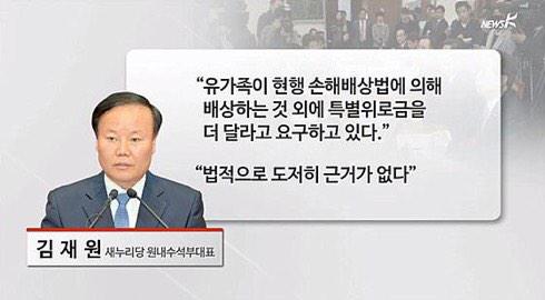 Schalom1004's tweet photo. 새누리 원내 수석대표 김 재원은 "저급한 언행"의 달인 이라고 생각해도 좋다. http://t.co/iZ8O8rqtAN