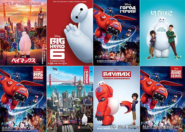 【1点限定/大迫力サイズ】ベイマックス US版両面印刷2014年初版映画ポスター ベイマックス US版オリジナル両面印刷映画ポスター 2014年公開