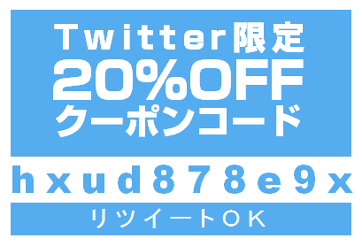 スマホで1枚からハガキが送れるポスコミ Hijiki222 ツイートありがとうございます 年賀状が1枚から送れるポスコミ です よろしければ Off割引クーポンコードをどうぞ Hxud878e9x 決済画面で入力すると 割引になります リツイートok Http T スマホで1枚からハガキが送れるポスコミ Hijiki222 ツイートありがとうございます 年賀状が1枚から送れるポスコミ です よろしければ Off割引クーポンコードをどうぞ Hxud878e9x 決済画面で入力すると 割引になります リツイートok Http T
