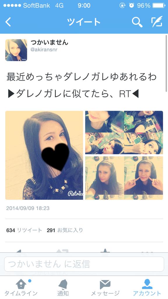 akrnsnr's tweet photo. 今年よやりましょう

ダレノガレちゃんに似てたら

リツイート、まってます😊💓
⬇︎
RT.500きたら
大阪のダレノガレって読んでや笑笑

去年の634リツイートこせたらいいな^ ^ http://t.co/fWgbD2c9FK