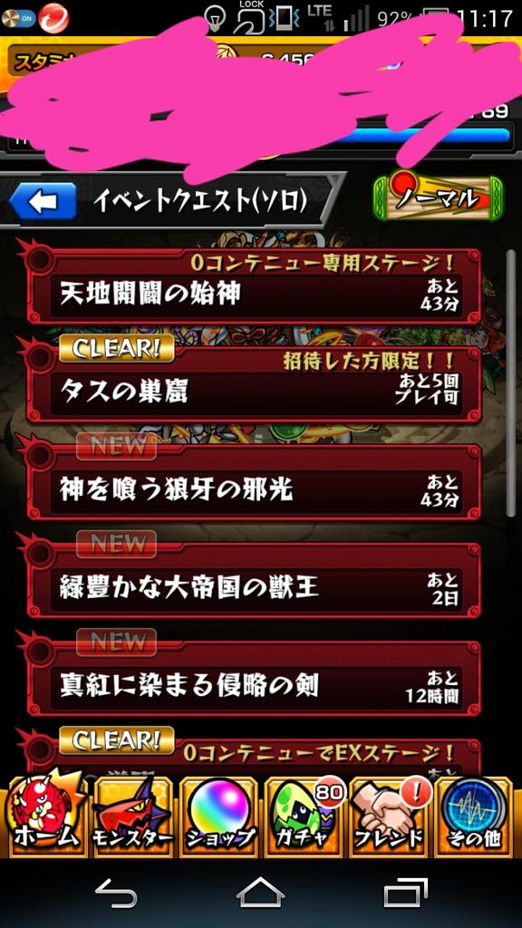ゴールドエッグ モンスト垢 Monsuto03y Twitter ゴールドエッグ モンスト垢 Monsuto03y Twitter