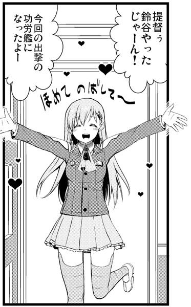 今回も先着順で航巡のおまけペーパー漫画ついてきます 